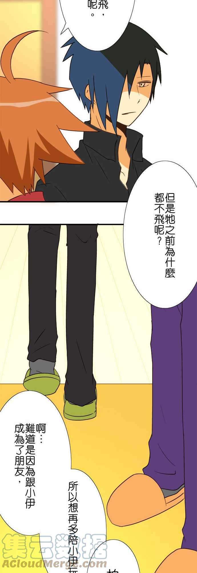 小木乃伊到我家40话 那天的愿望