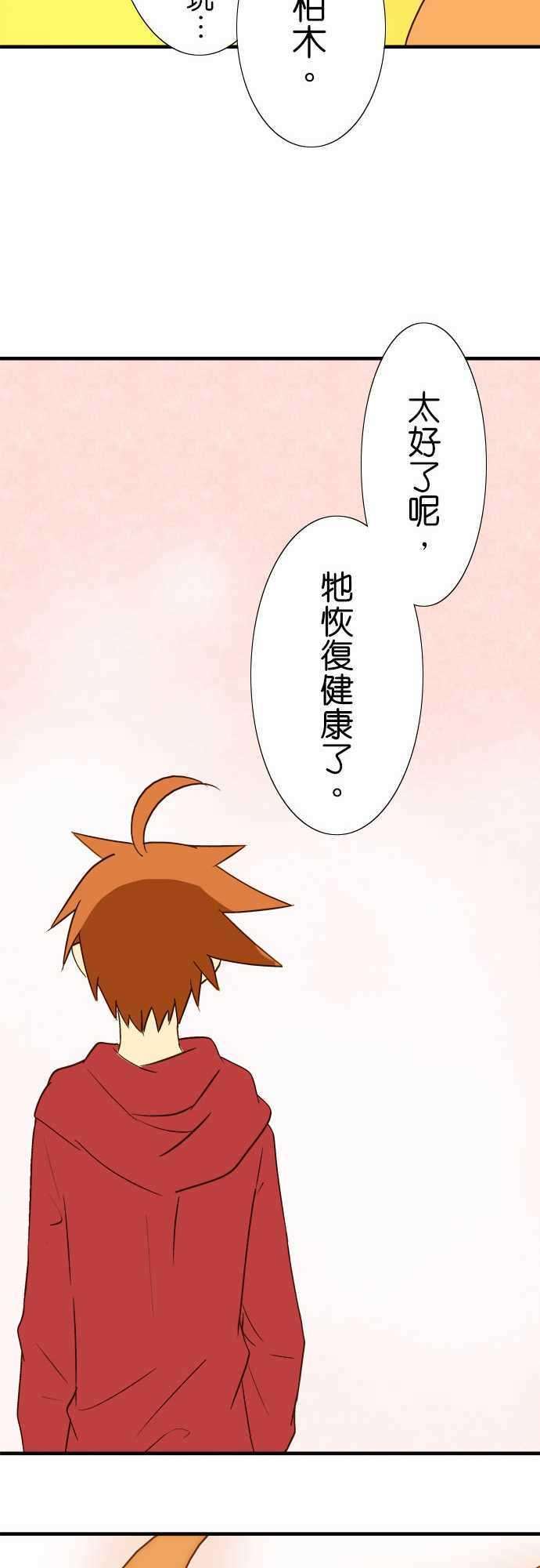 小木乃伊到我家40话 那天的愿望