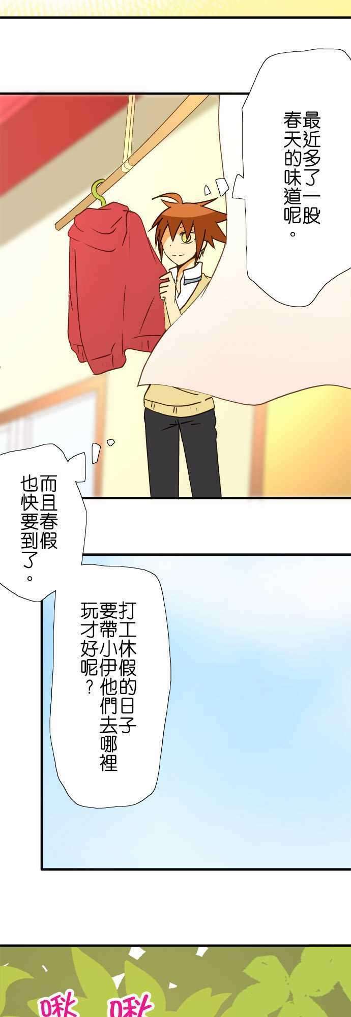 小木乃伊到我家40话 那天的愿望