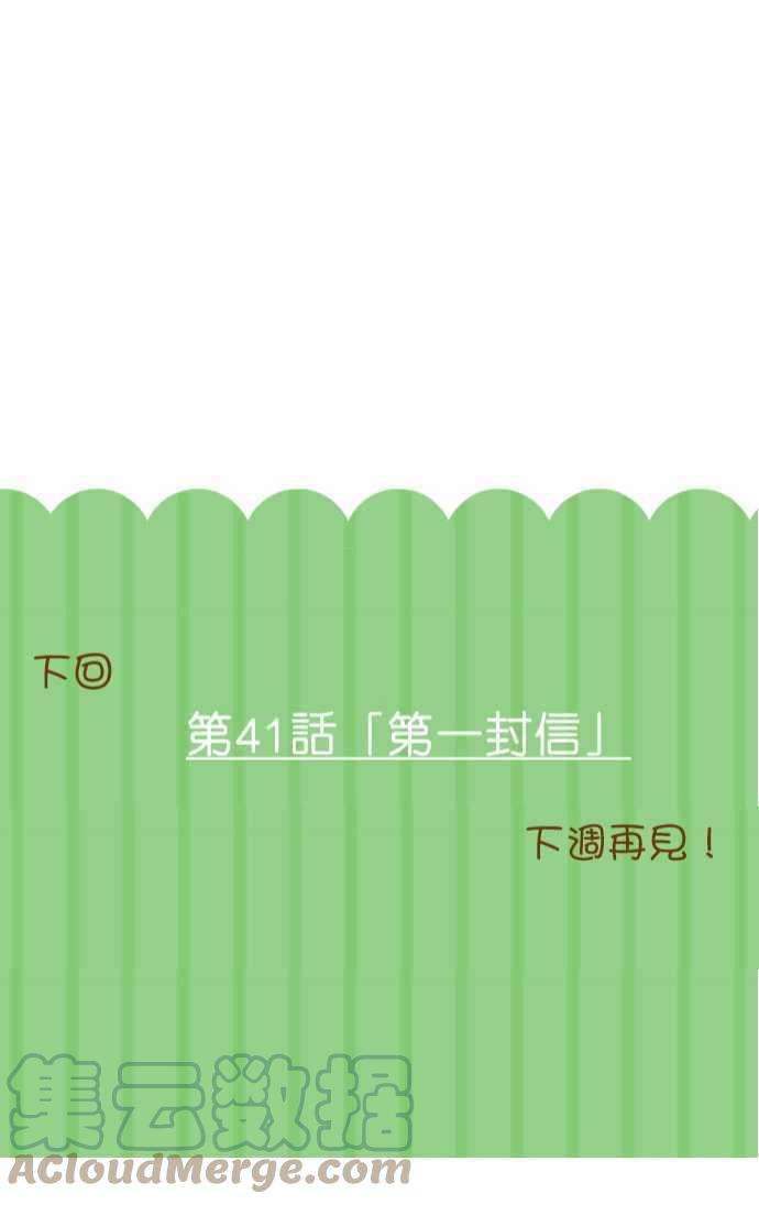 小木乃伊到我家40话 那天的愿望