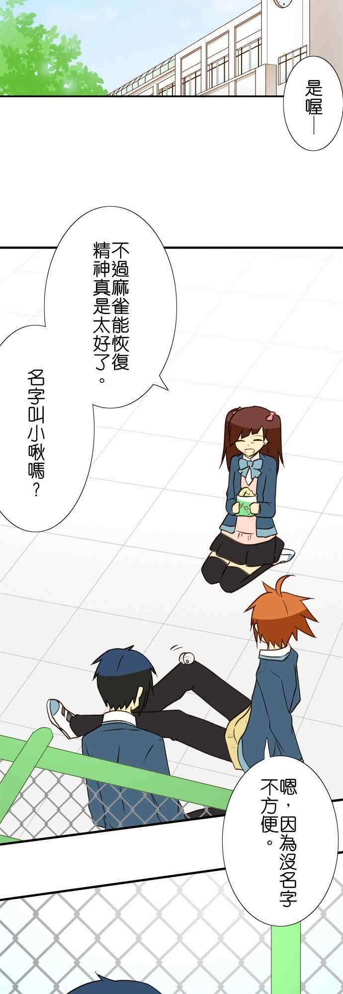 小木乃伊到我家40话 那天的愿望