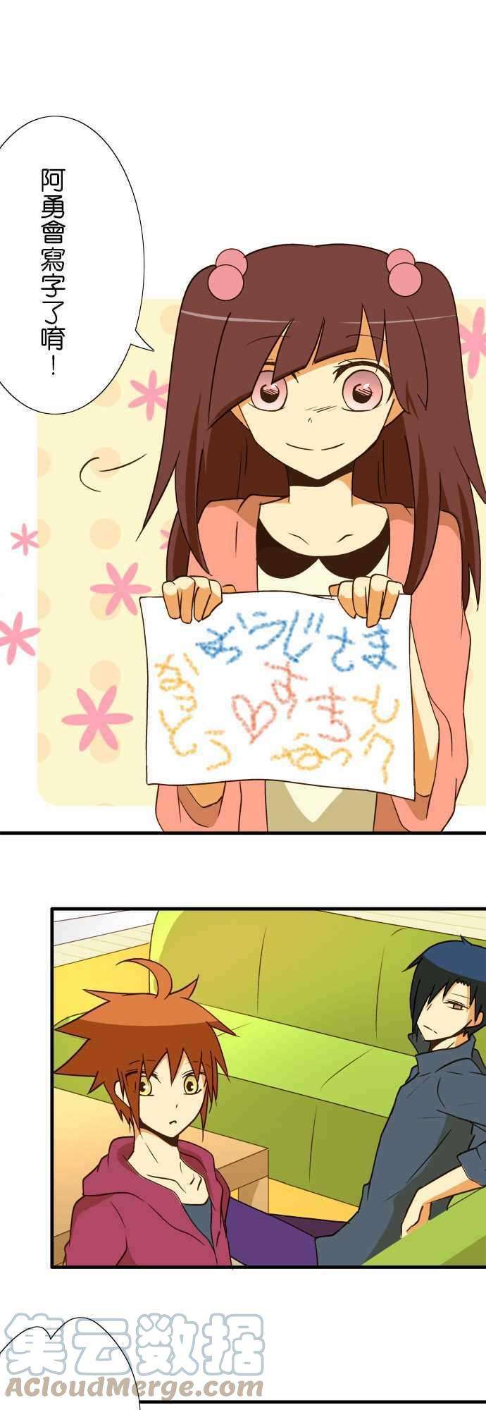 小木乃伊到我家41话 第一封信