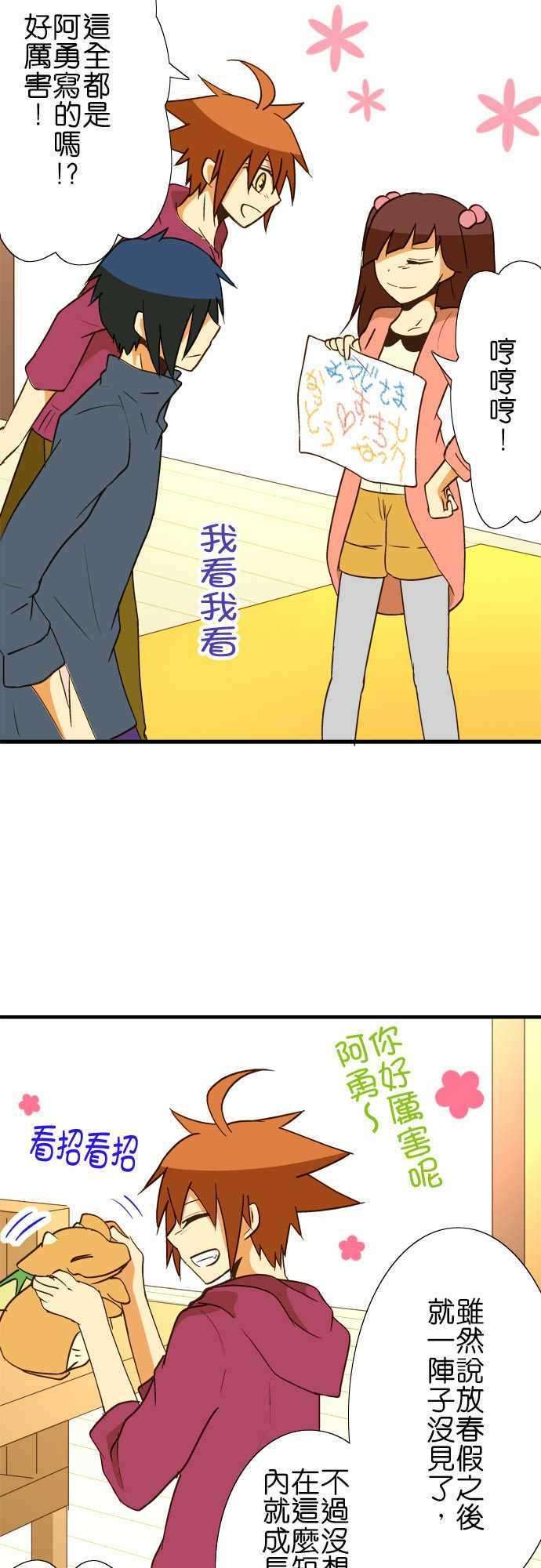 小木乃伊到我家41话 第一封信