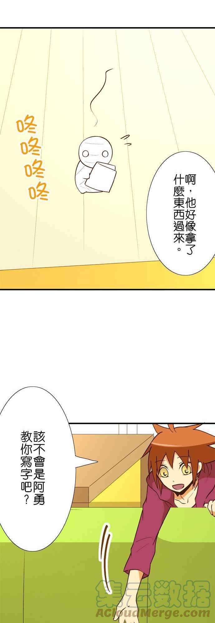 小木乃伊到我家41话 第一封信