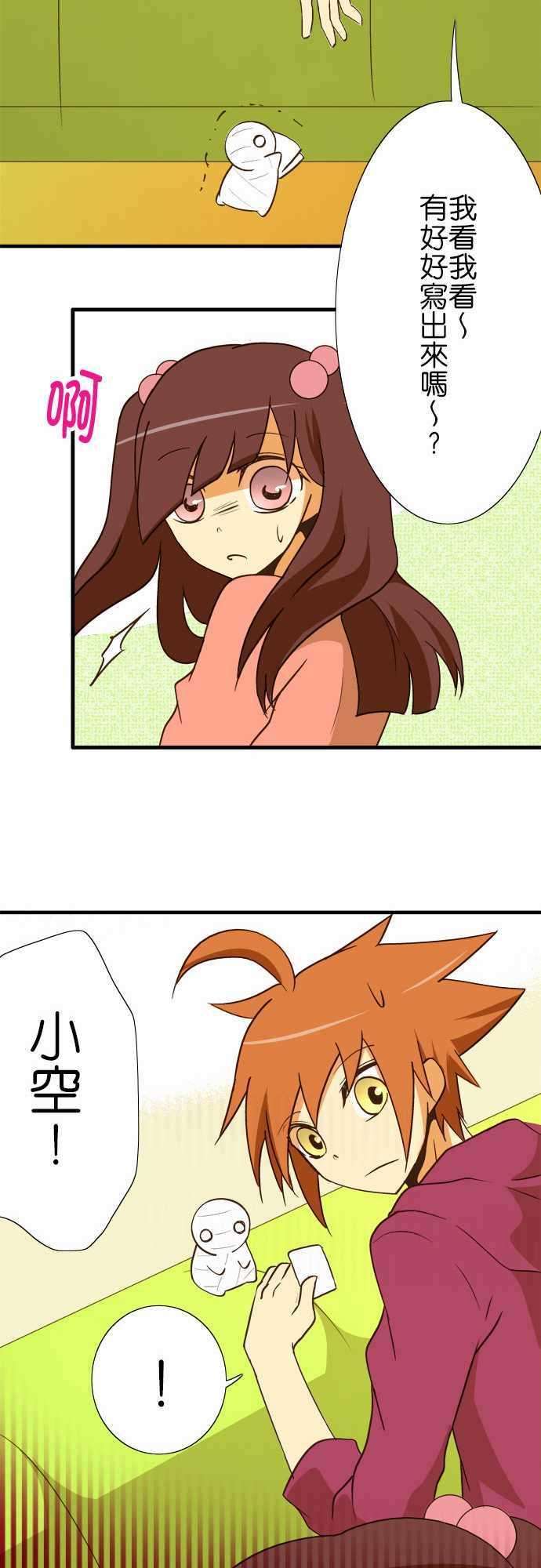 小木乃伊到我家41话 第一封信