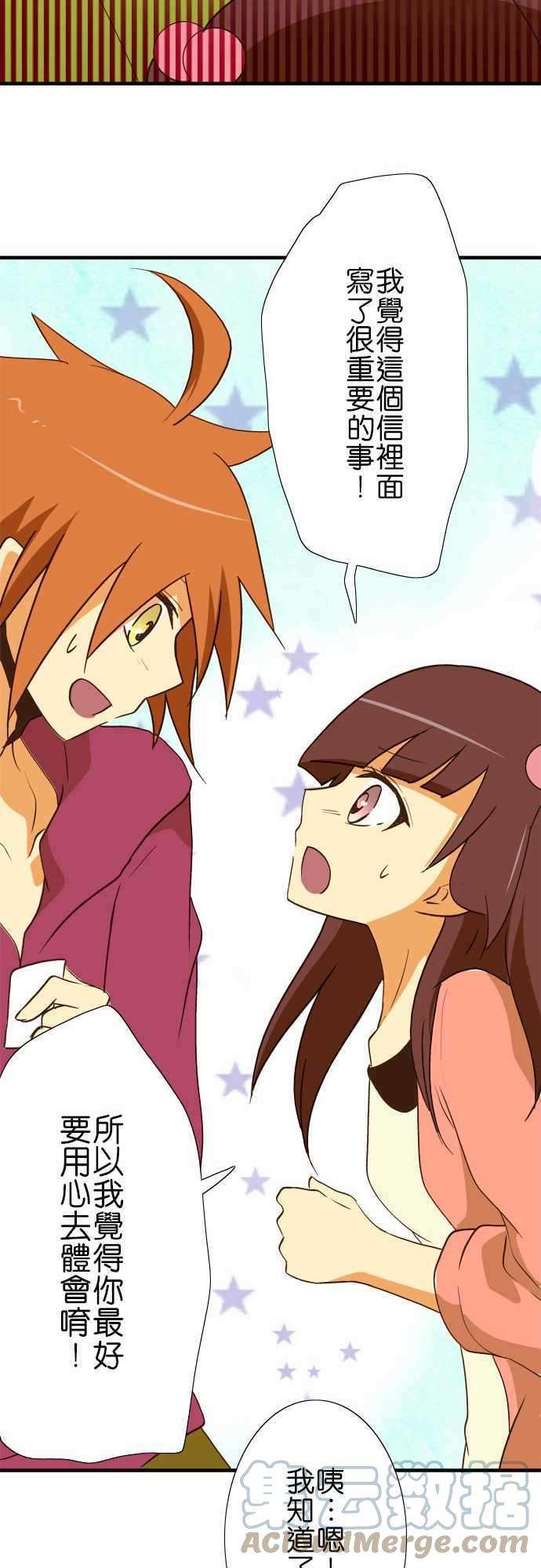 小木乃伊到我家41话 第一封信