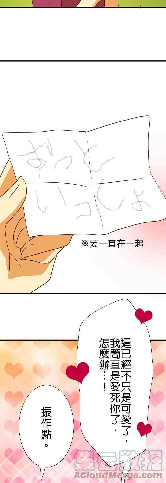 小木乃伊到我家41话 第一封信