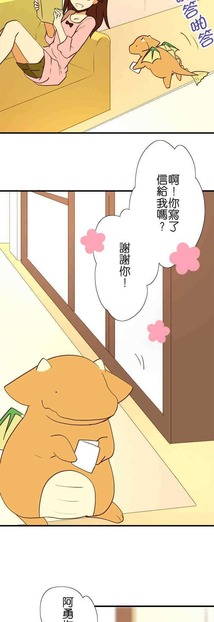 小木乃伊到我家41话 第一封信