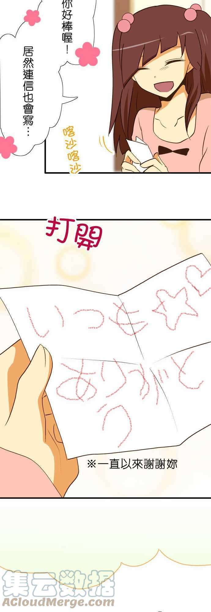 小木乃伊到我家41话 第一封信