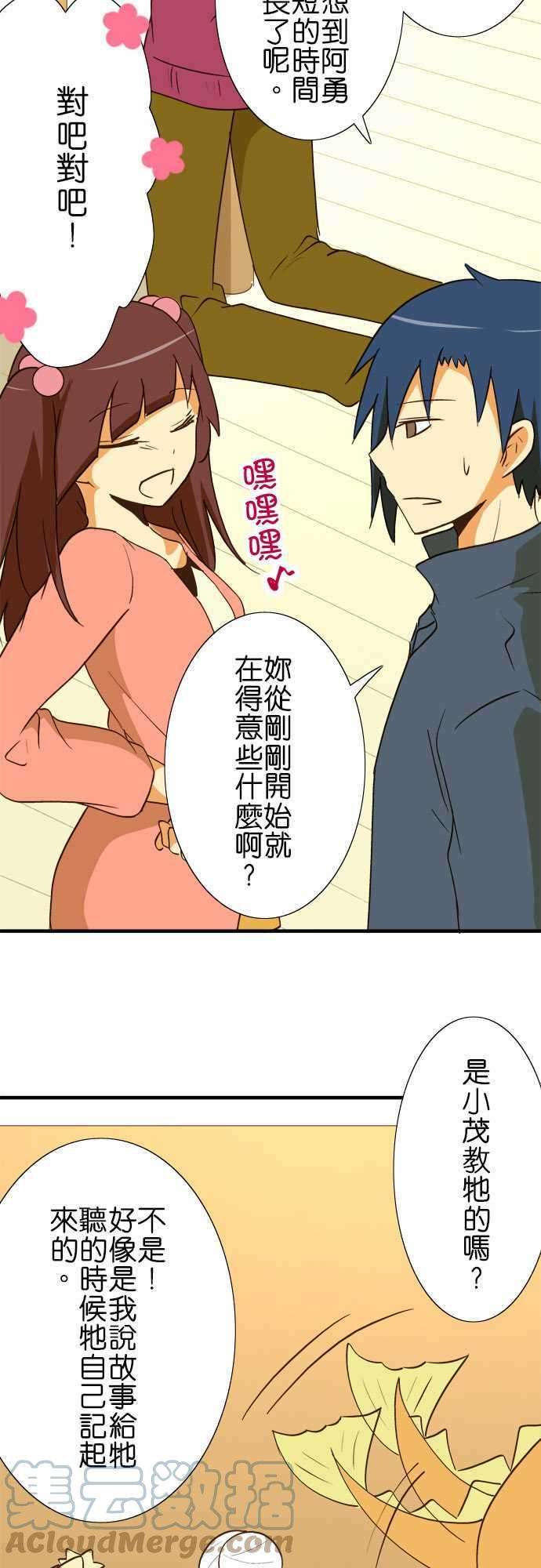 小木乃伊到我家41话 第一封信