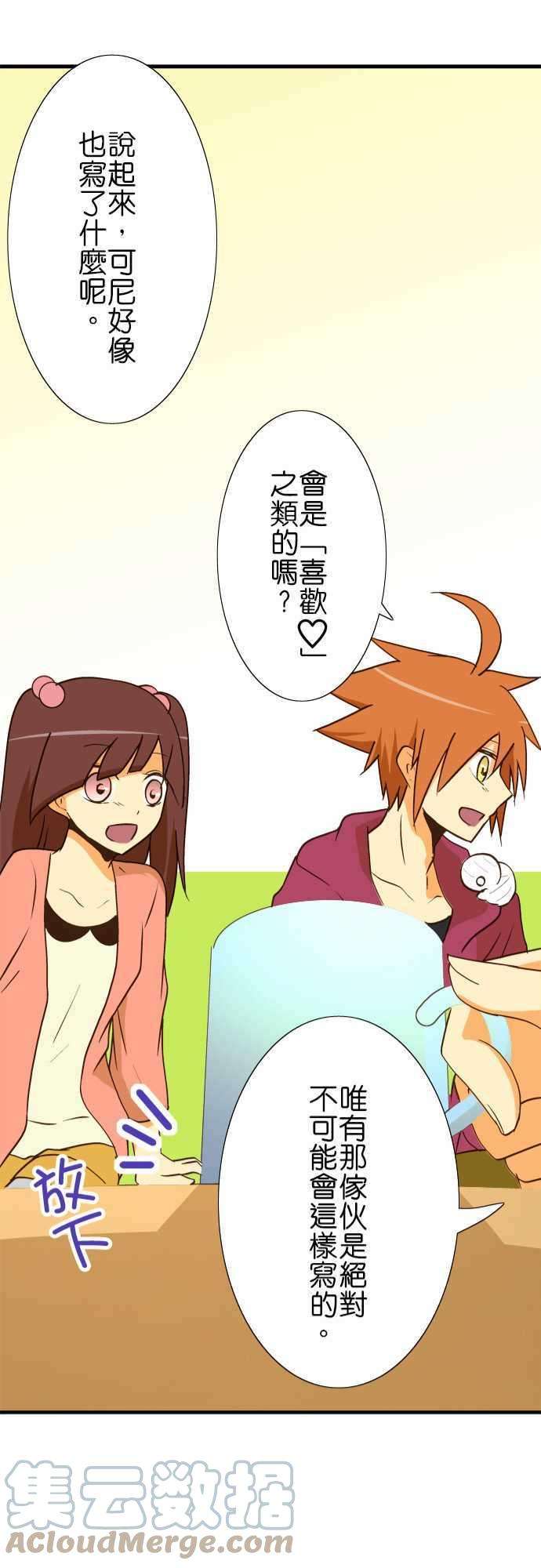 小木乃伊到我家41话 第一封信