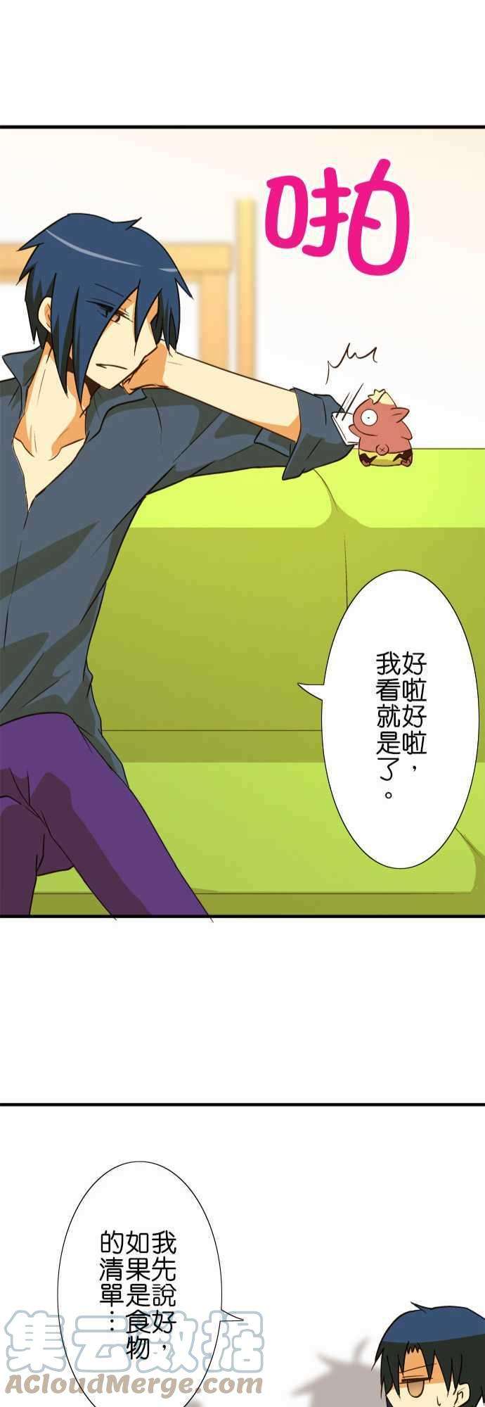 小木乃伊到我家41话 第一封信