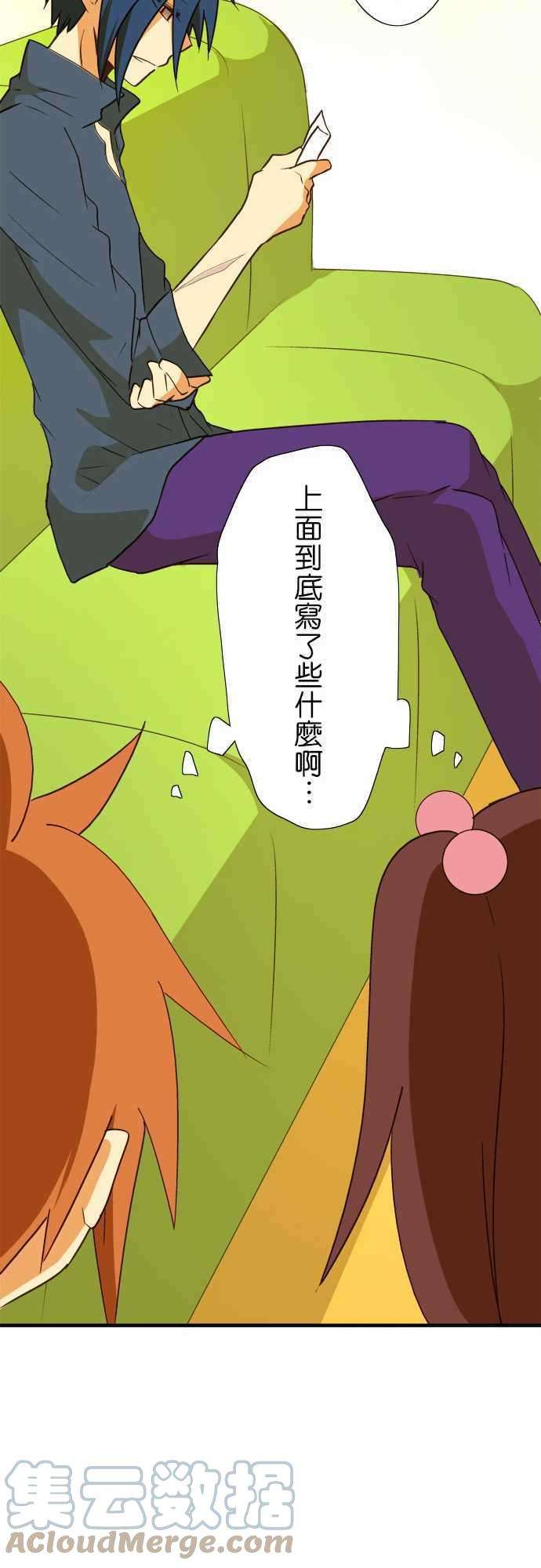 小木乃伊到我家41话 第一封信