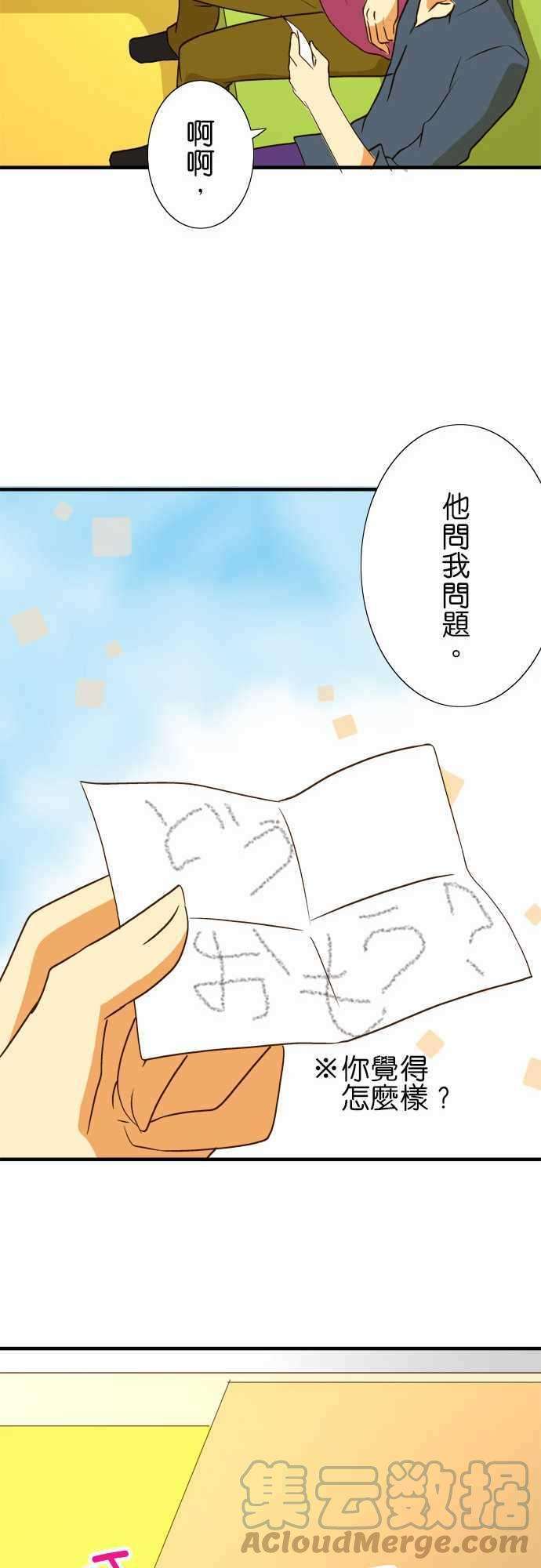 小木乃伊到我家41话 第一封信