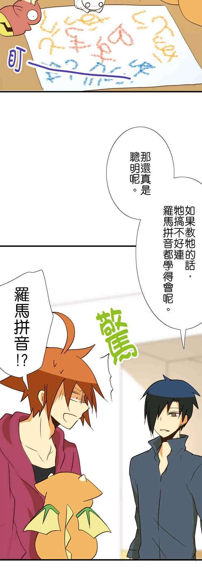 小木乃伊到我家41话 第一封信