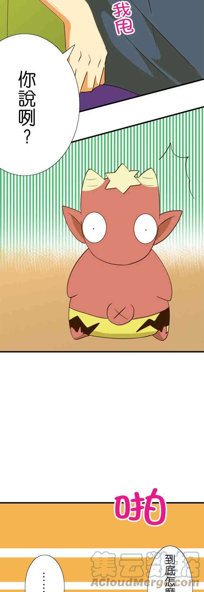 小木乃伊到我家41话 第一封信