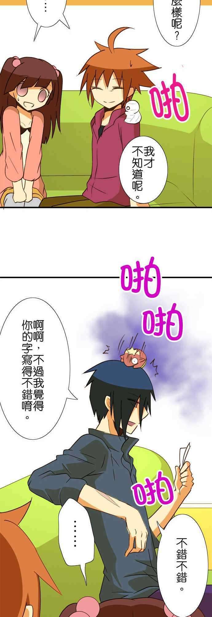 小木乃伊到我家41话 第一封信