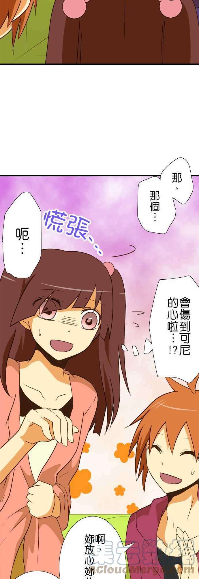 小木乃伊到我家41话 第一封信