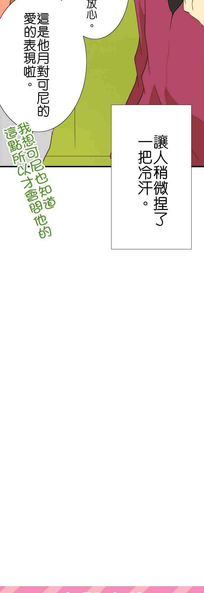 小木乃伊到我家41话 第一封信