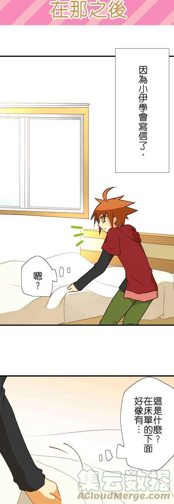 小木乃伊到我家41话 第一封信