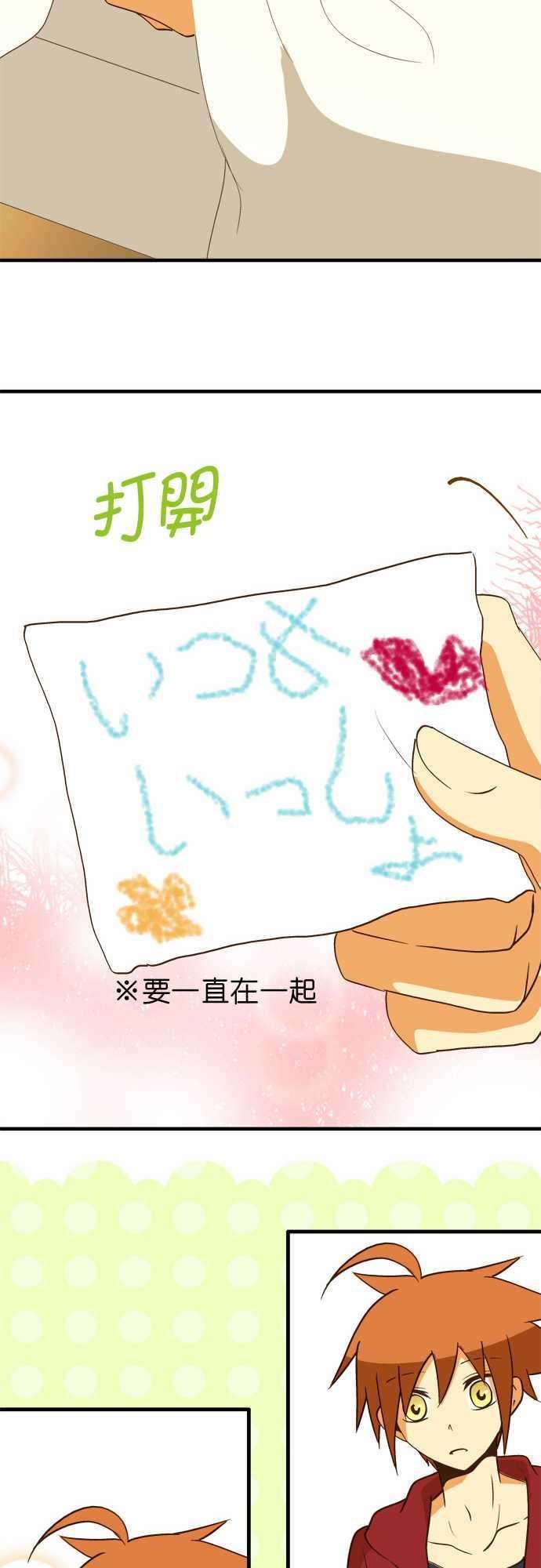 小木乃伊到我家41话 第一封信