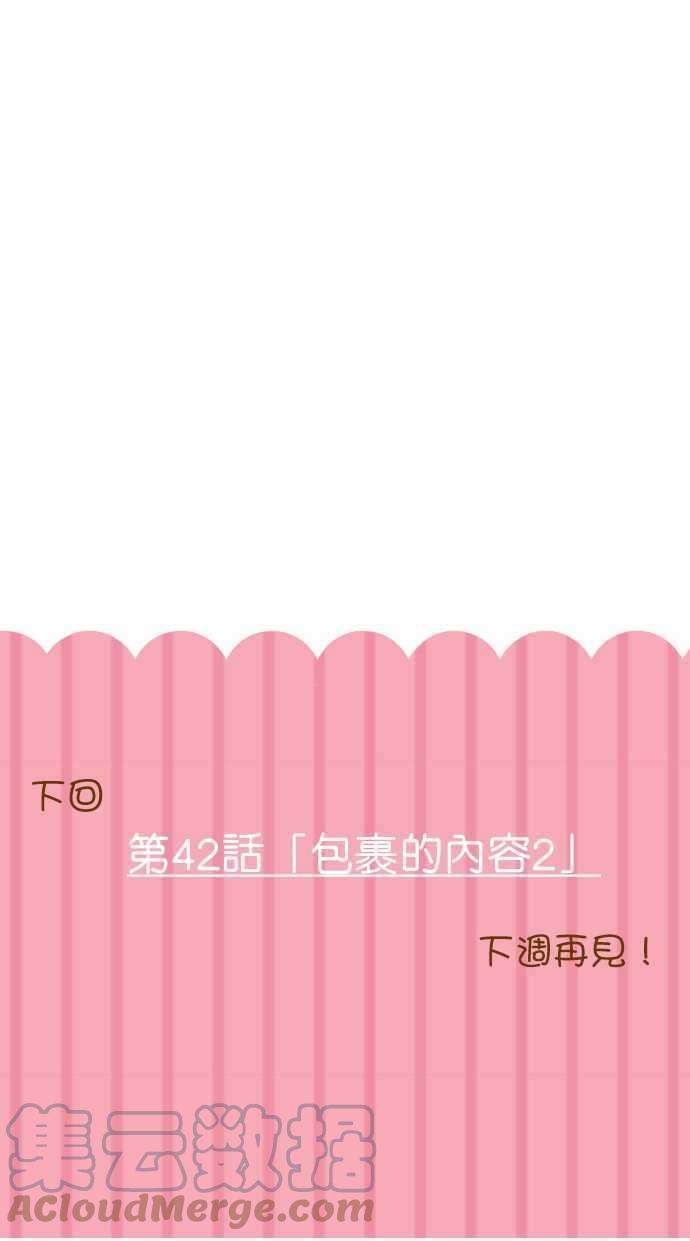 小木乃伊到我家41话 第一封信