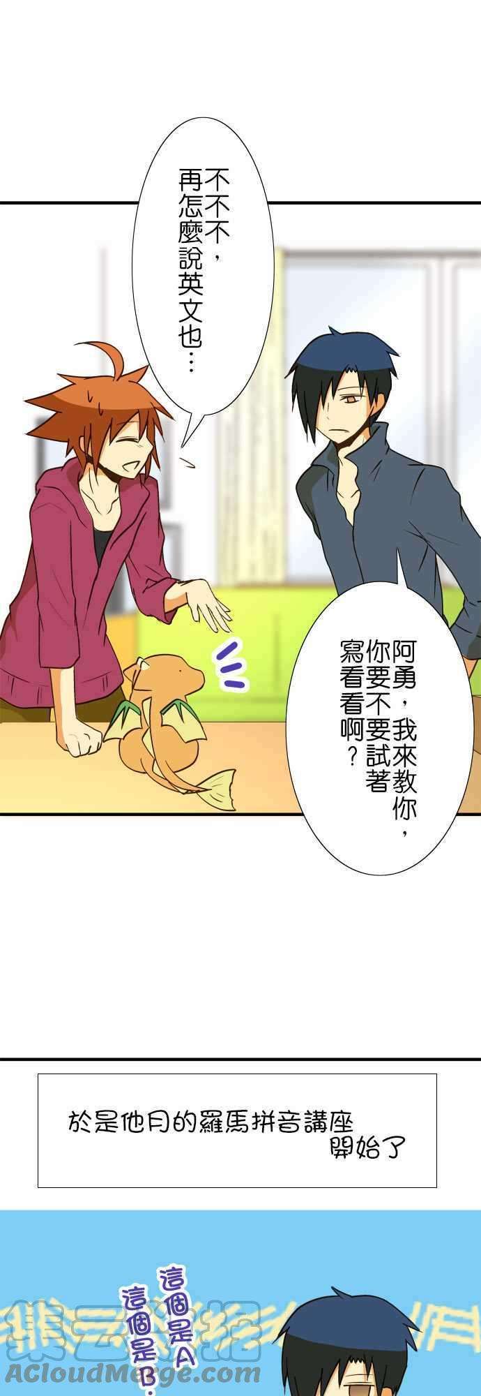 小木乃伊到我家41话 第一封信