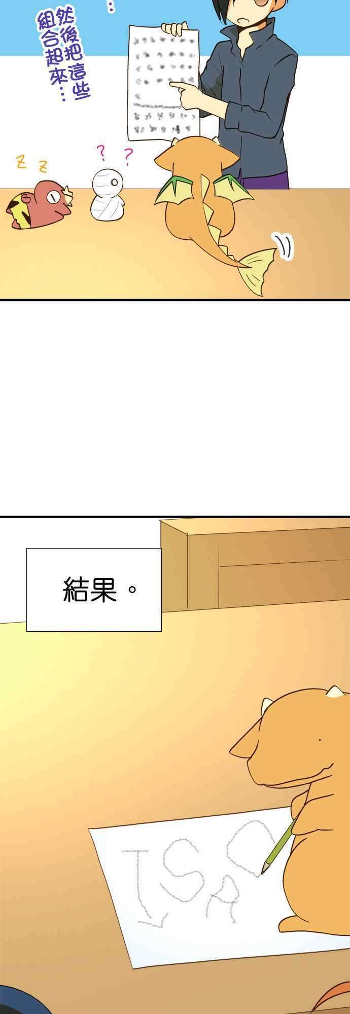 小木乃伊到我家41话 第一封信