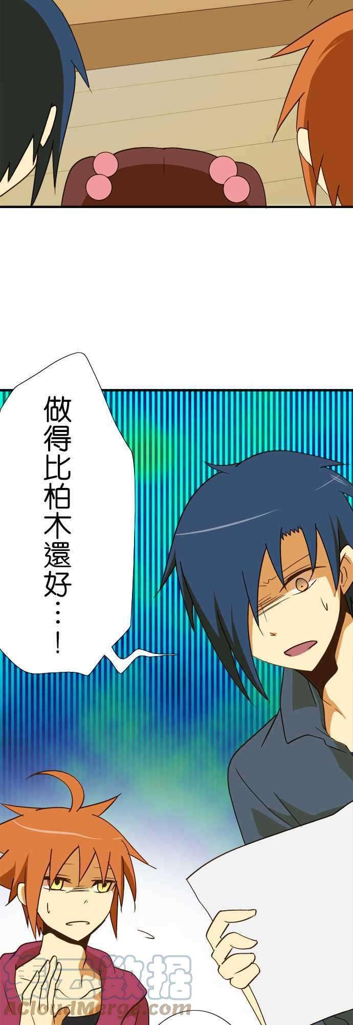 小木乃伊到我家41话 第一封信