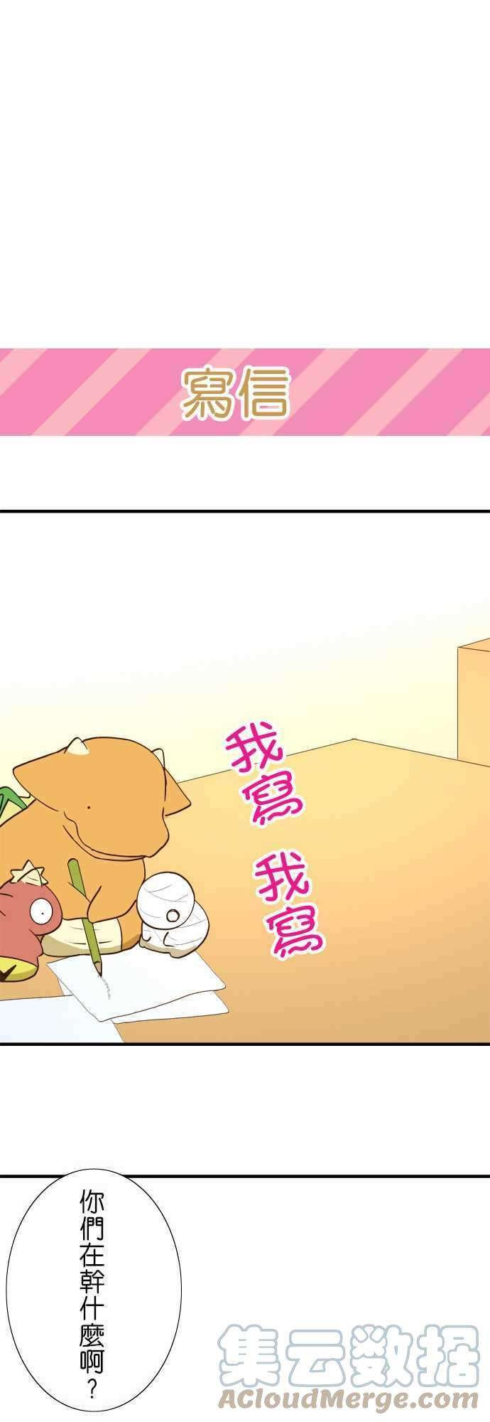 小木乃伊到我家41话 第一封信