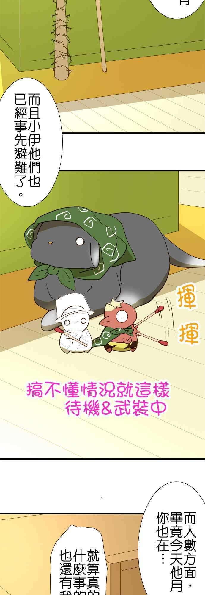 小木乃伊到我家42话 包裹的内容2