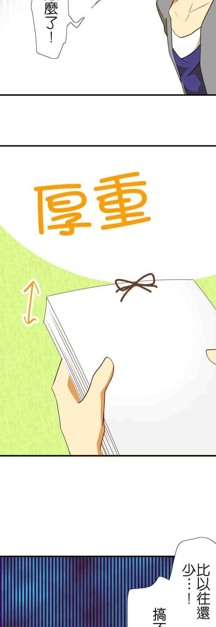 小木乃伊到我家42话 包裹的内容2