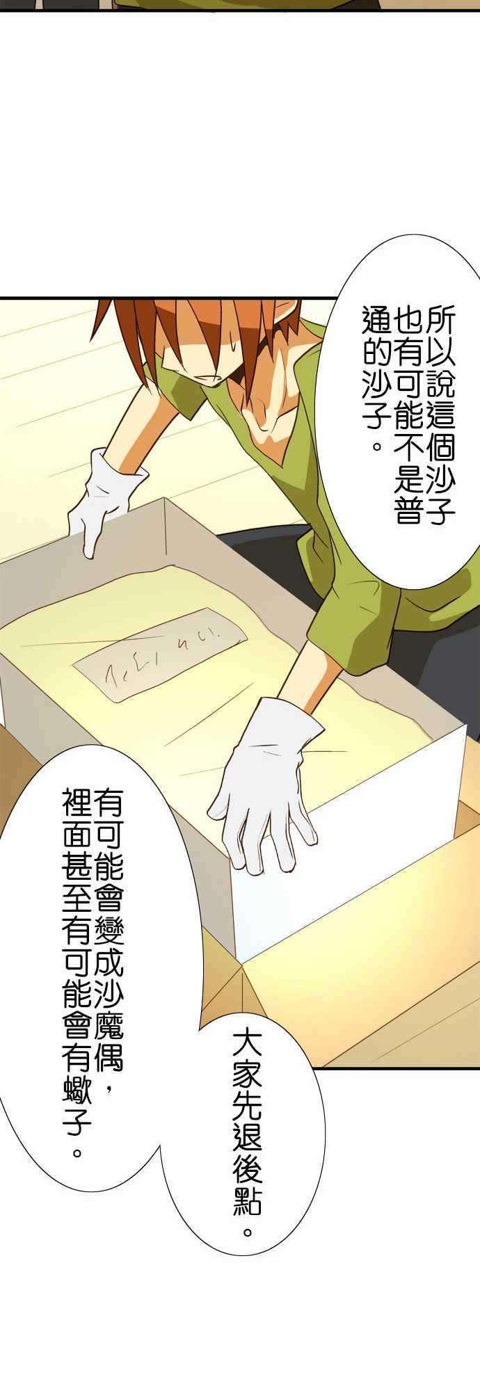 小木乃伊到我家42话 包裹的内容2