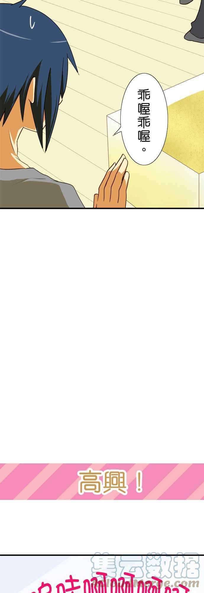 小木乃伊到我家42话 包裹的内容2