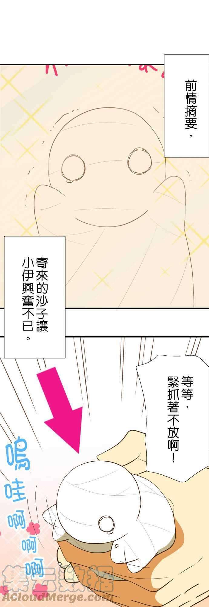 小木乃伊到我家43话 埃及的沙