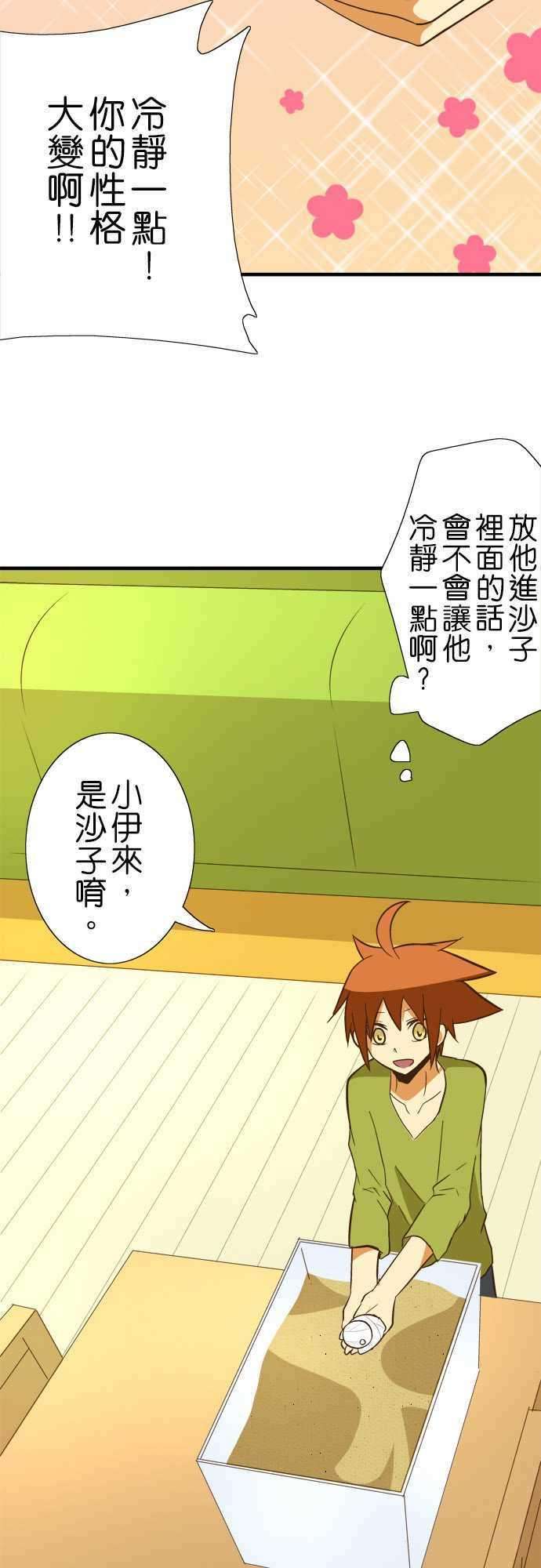 小木乃伊到我家43话 埃及的沙