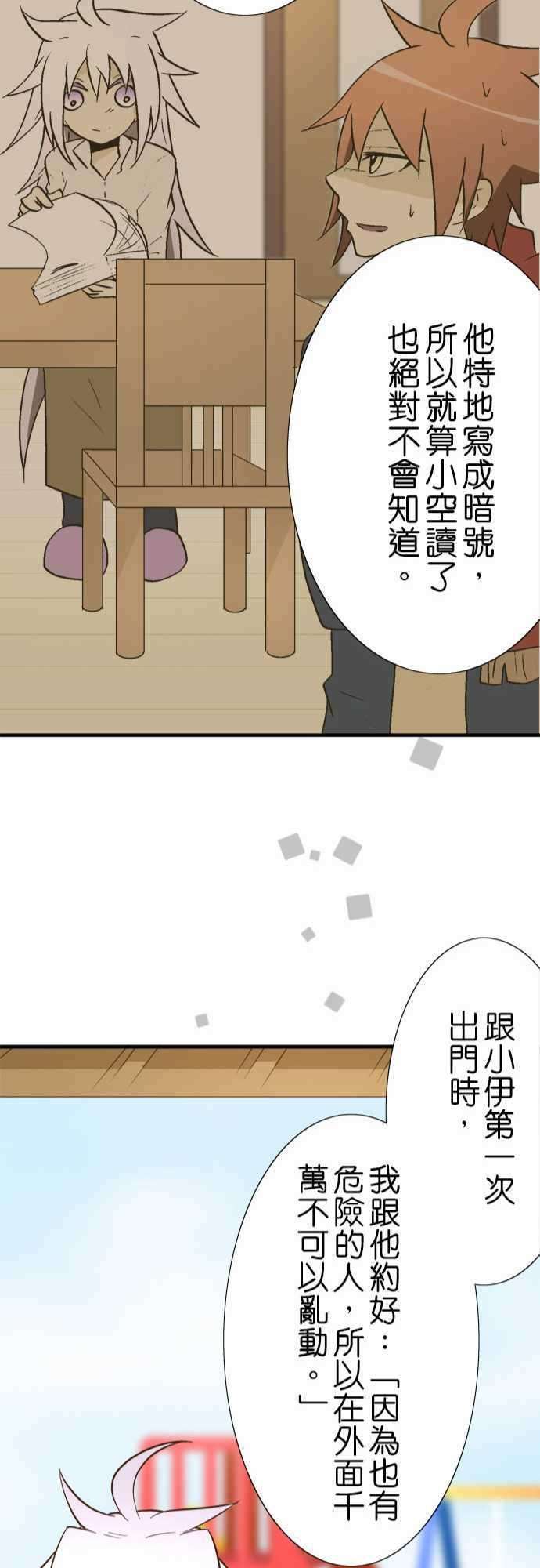 小木乃伊到我家43话 埃及的沙