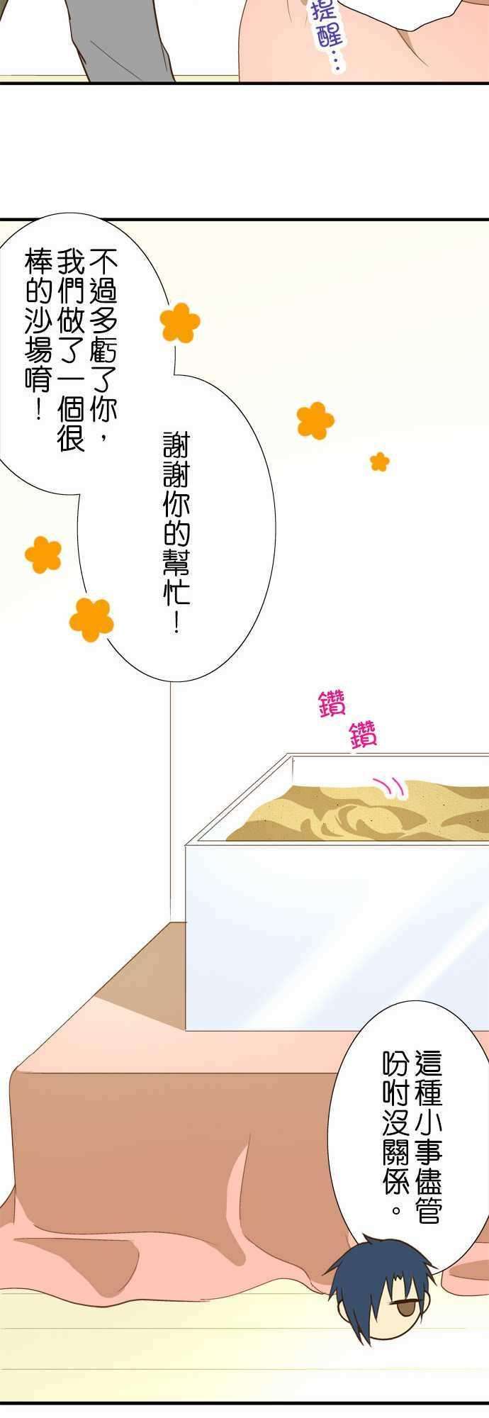 小木乃伊到我家43话 埃及的沙