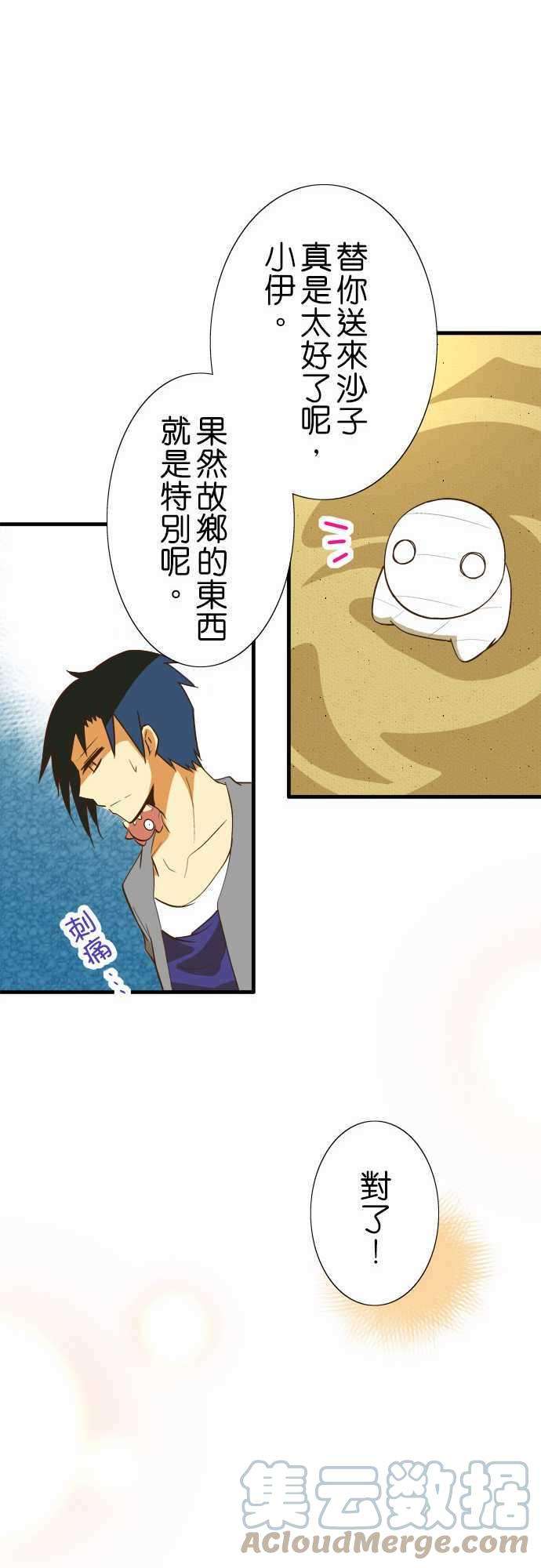 小木乃伊到我家43话 埃及的沙