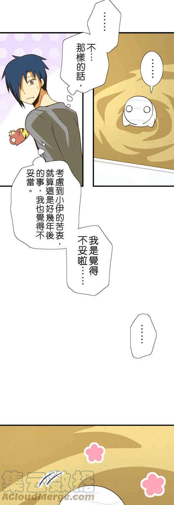 小木乃伊到我家43话 埃及的沙