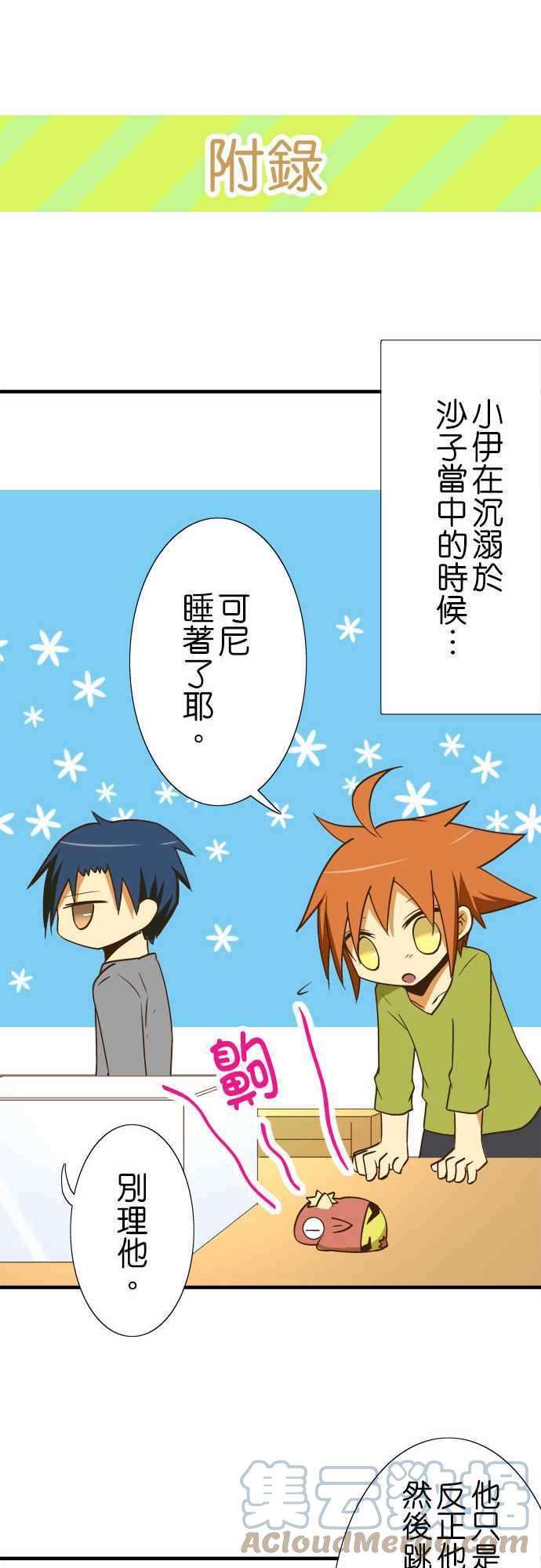 小木乃伊到我家43话 埃及的沙