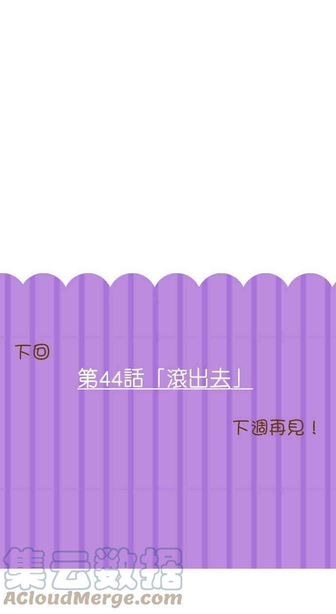 小木乃伊到我家43话 埃及的沙