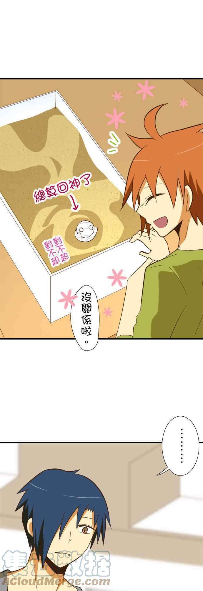 小木乃伊到我家43话 埃及的沙