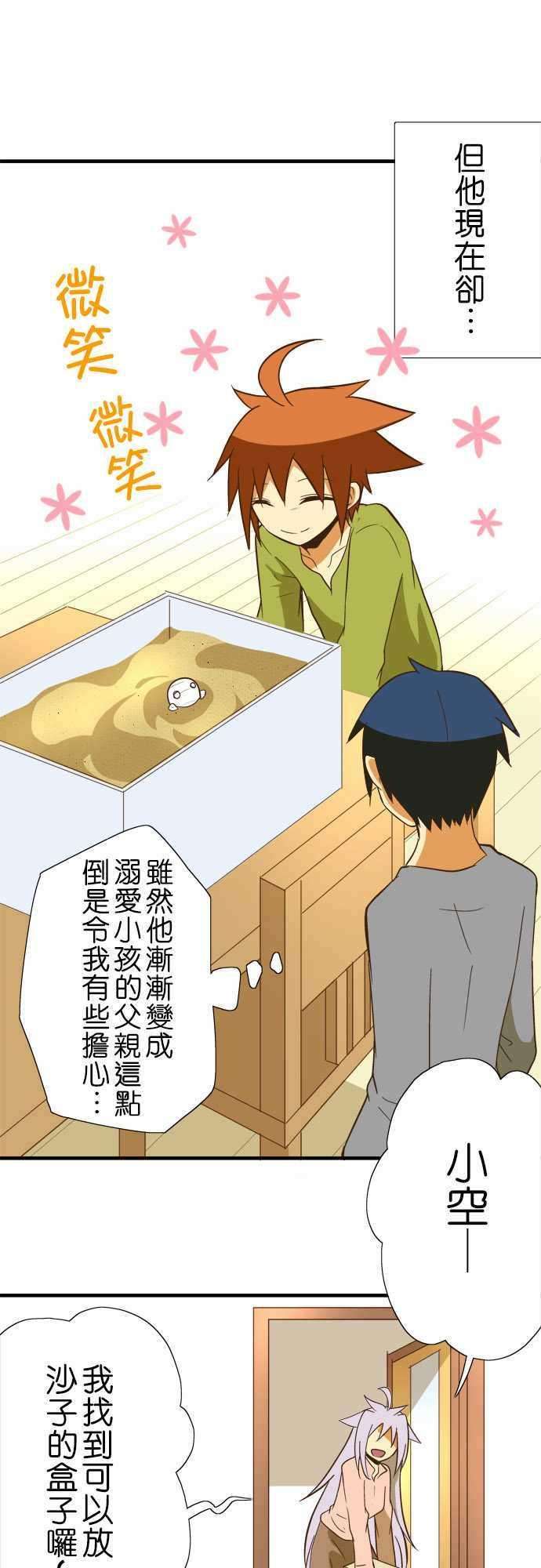 小木乃伊到我家43话 埃及的沙