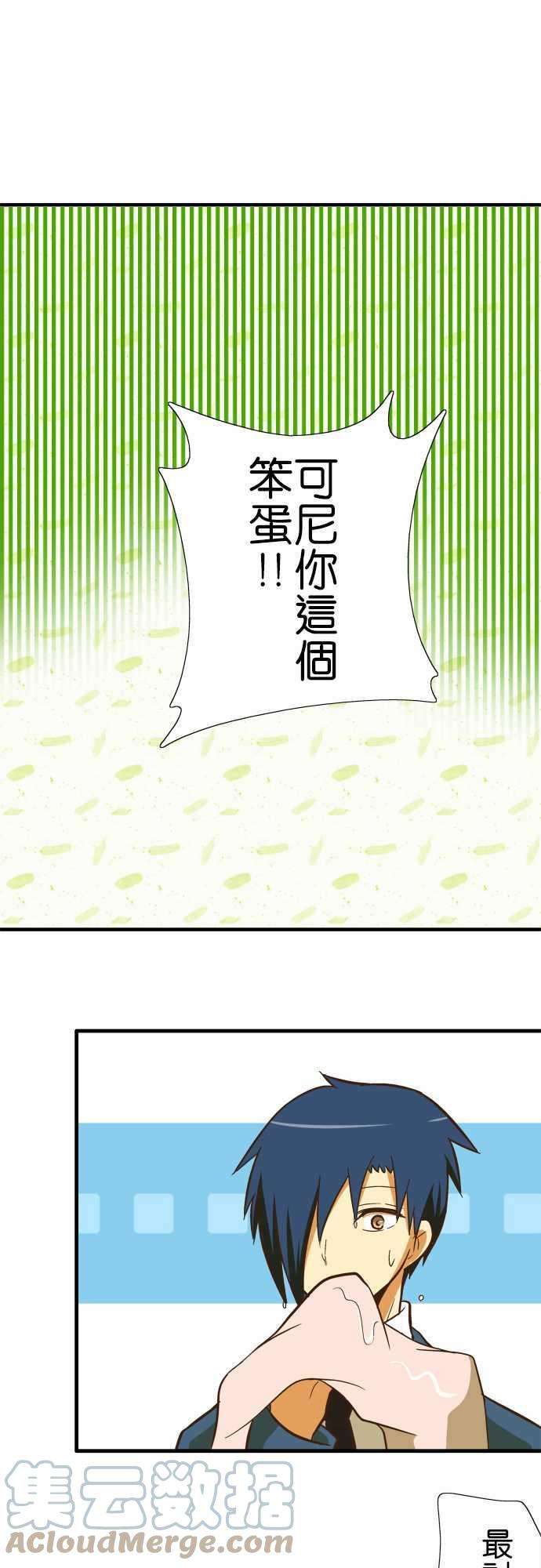 小木乃伊到我家44话 滚出去