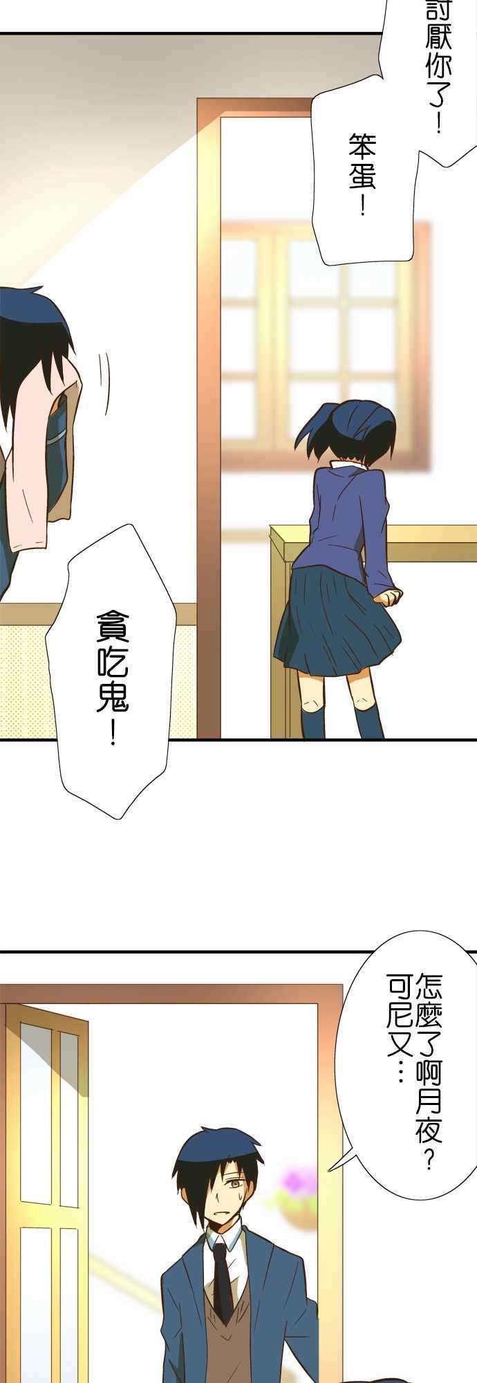 小木乃伊到我家44话 滚出去