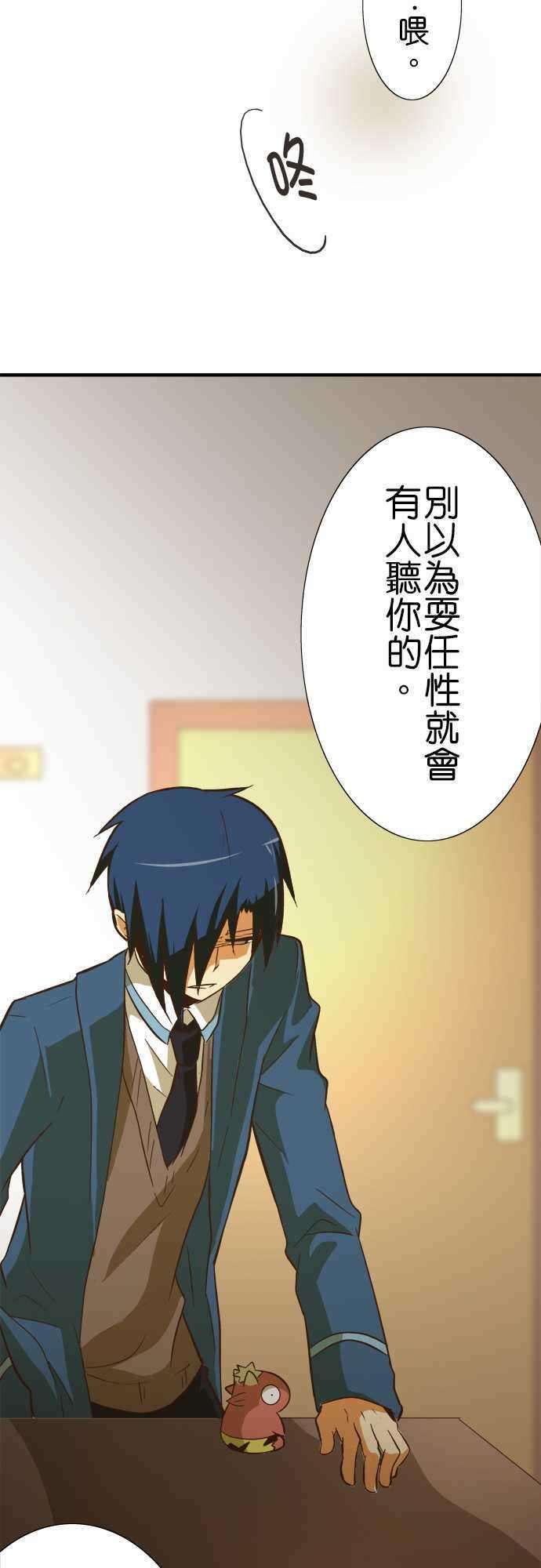 小木乃伊到我家44话 滚出去