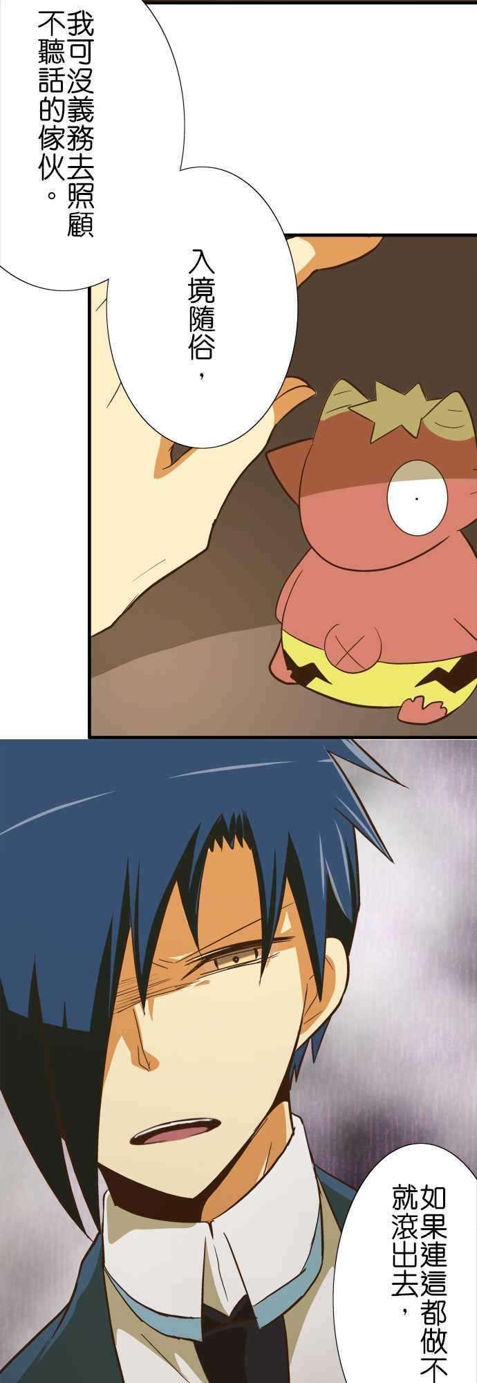 小木乃伊到我家44话 滚出去