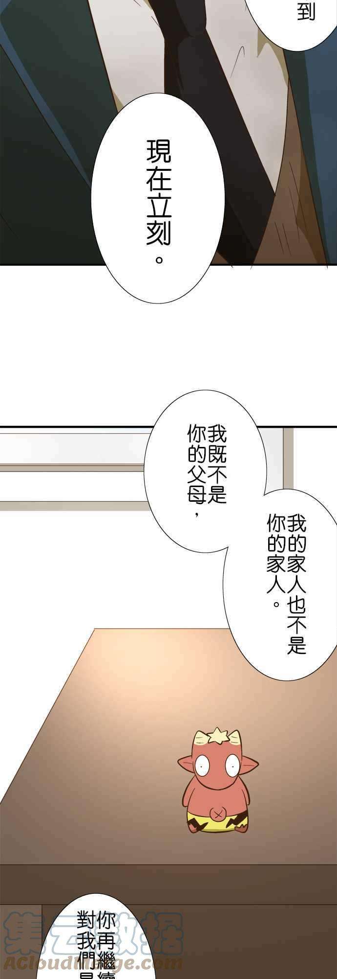 小木乃伊到我家44话 滚出去