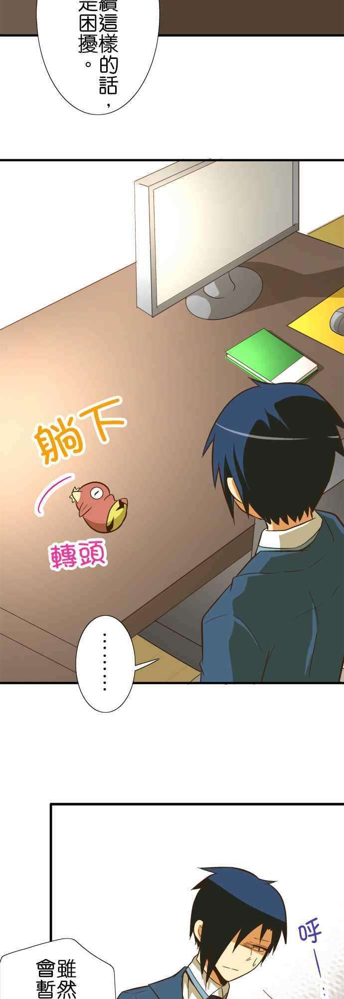 小木乃伊到我家44话 滚出去